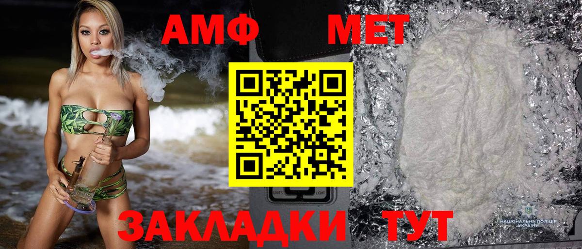 АМФ  Амфетамин  Печора  KRAKEN ONION  Вход с VPN  Amphetamine Premium 