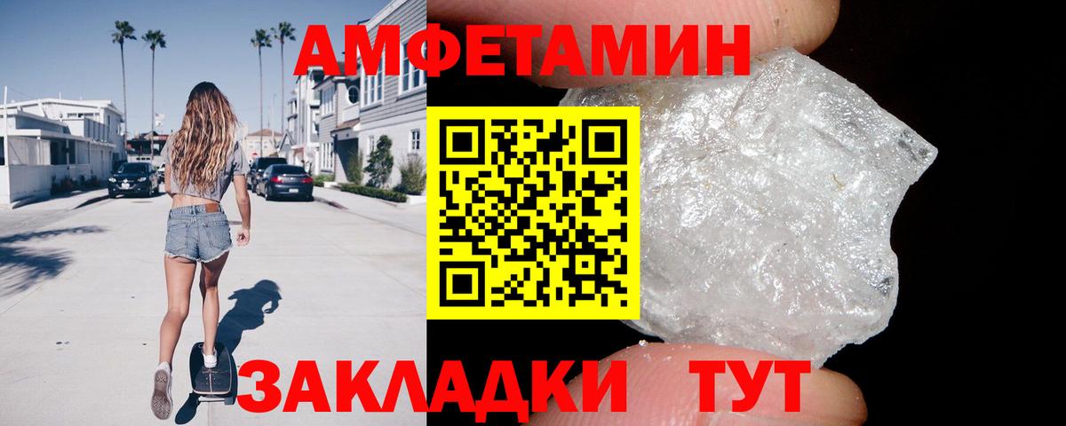 Амфетамин VHQ Печора