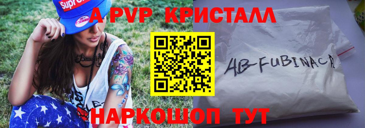 APVP крисы CK Печора