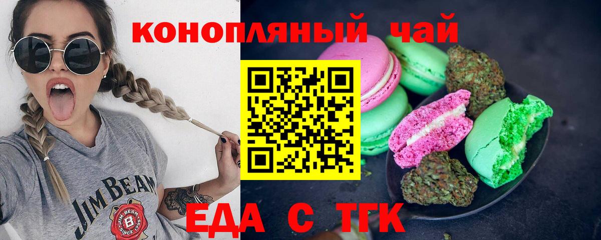 Печора  Cannafood марихуана  Вход с VPN 