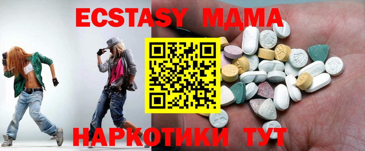 Экстази круглые Печора