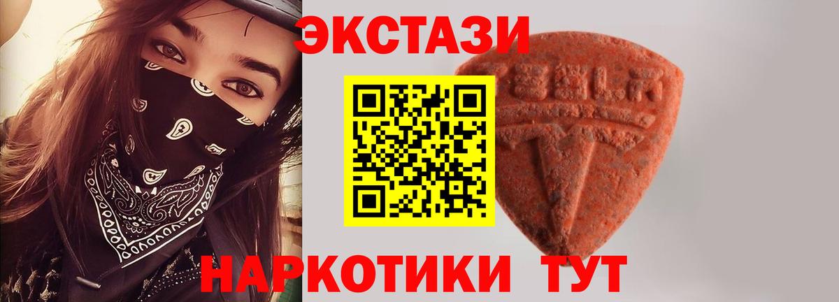 Экстази  Экстази 99%  Печора  Вход с VPN  Экстази 250 мг 