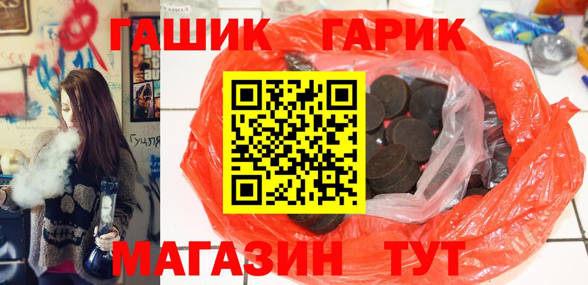 ГАШИШ Premium  ГАШ  Печора  Вход с VPN  ГАШ 40% ТГК 