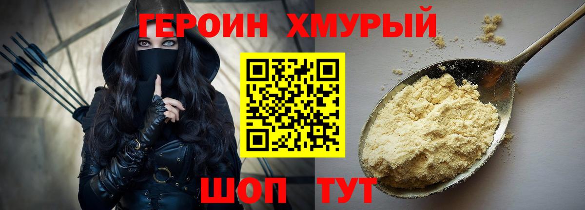 Печора  ГЕРОИН  Вход с VPN  ГЕРОИН афганец 