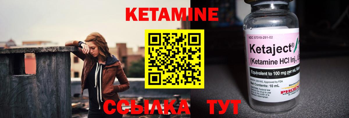 Печора  Кетамин ketamine  Вход с VPN 