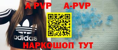ALPHA-PVP Будённовск