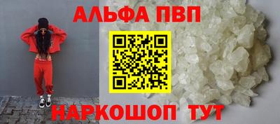 ALPHA-PVP Будённовск