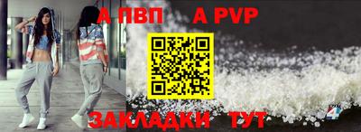 a pvp Бугуруслан