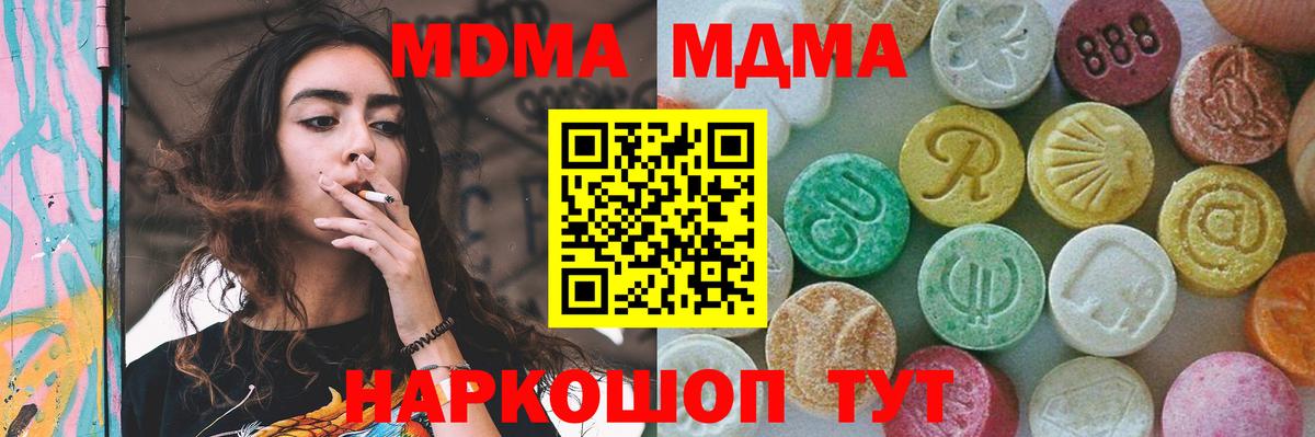 Печора  МДМА молли  Вход с VPN  МДМА  MDMA молли 