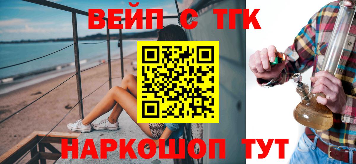 Дистиллят ТГК концентрат  ТГК вейп  Печора  Вход с VPN 